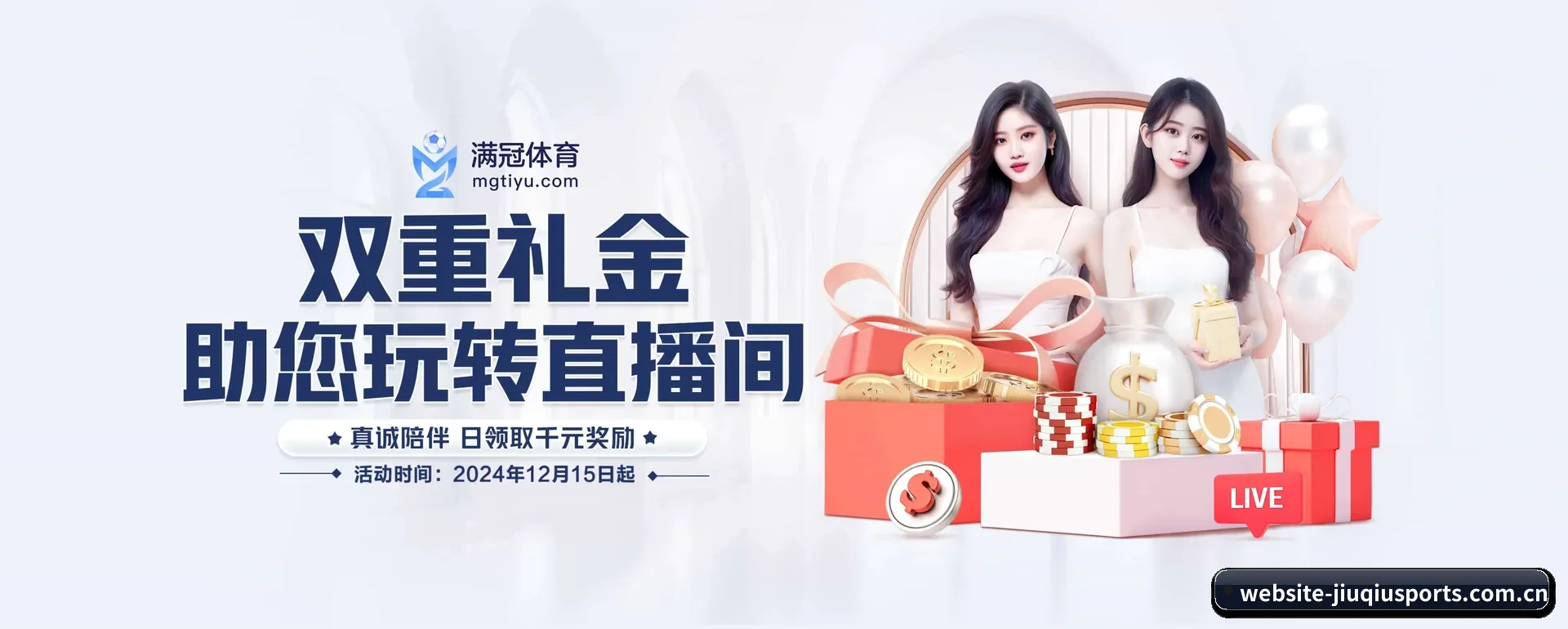 九球体育（JIUQIU SPORTS）官方网站 APP