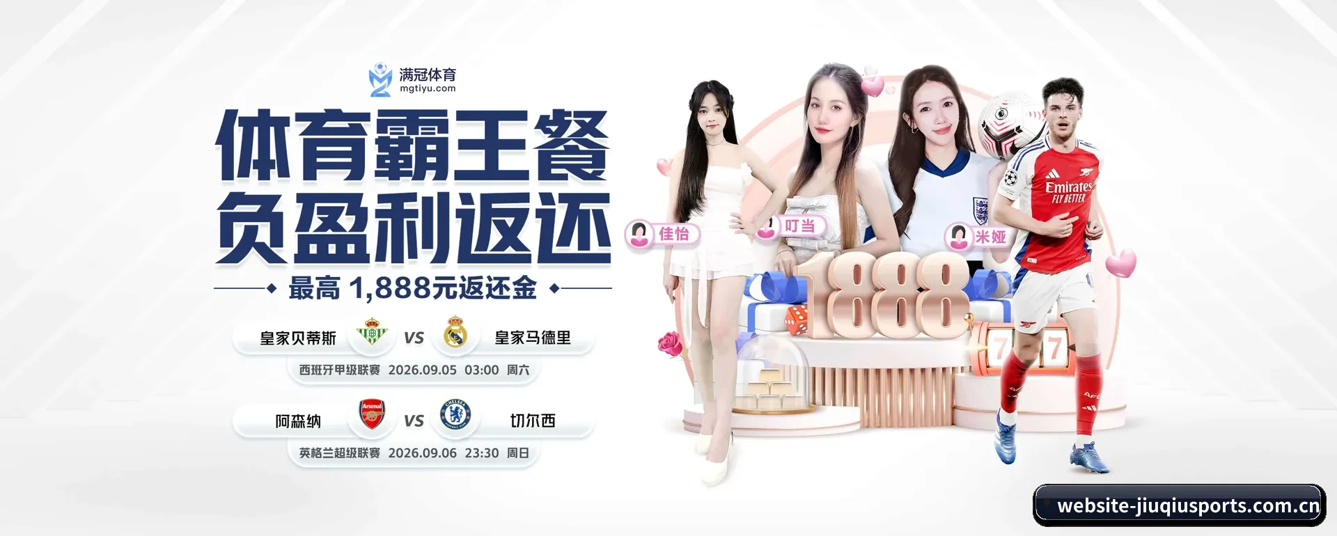 九球体育（JIUQIU SPORTS）官方网站 APP 界面